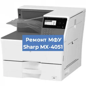 Замена прокладки на МФУ Sharp MX-4051 в Нижнем Новгороде